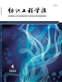 纺织工程学报